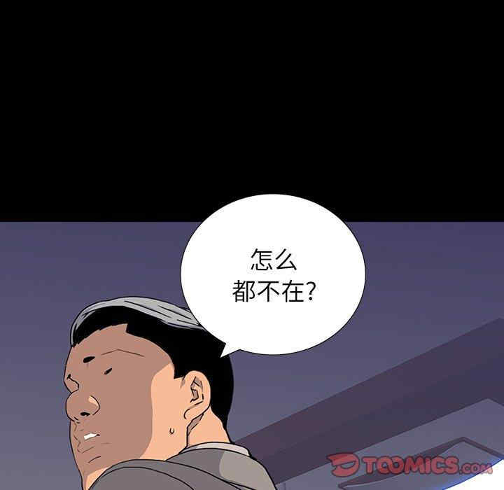 韩国漫画同室操戈/双面交锋韩漫_同室操戈/双面交锋-第11话在线免费阅读-韩国漫画-第120张图片