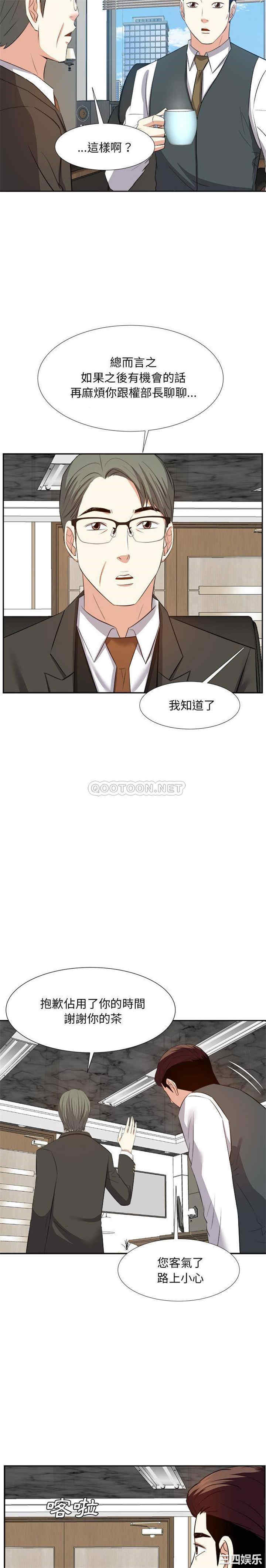 韩国漫画糖果恋人/甜心干爹韩漫_糖果恋人/甜心干爹-第20话在线免费阅读-韩国漫画-第14张图片