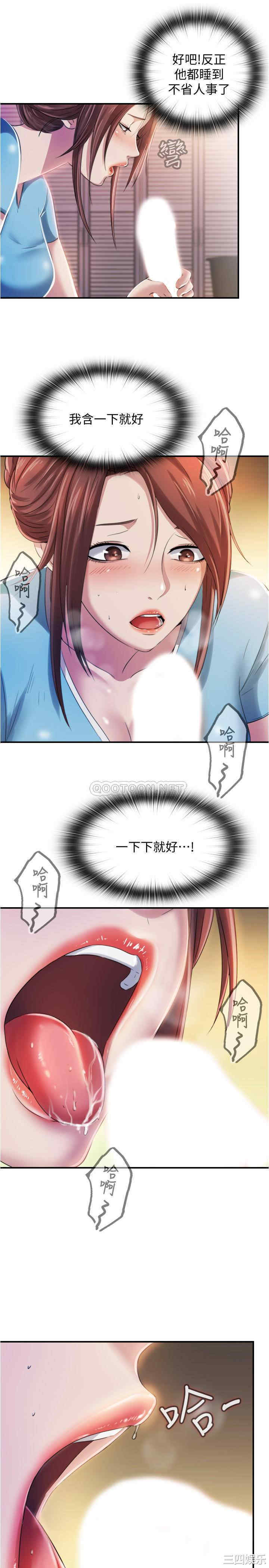 韩国漫画韩漫_满溢游泳池-第6话在线免费阅读-韩国漫画-第52张图片