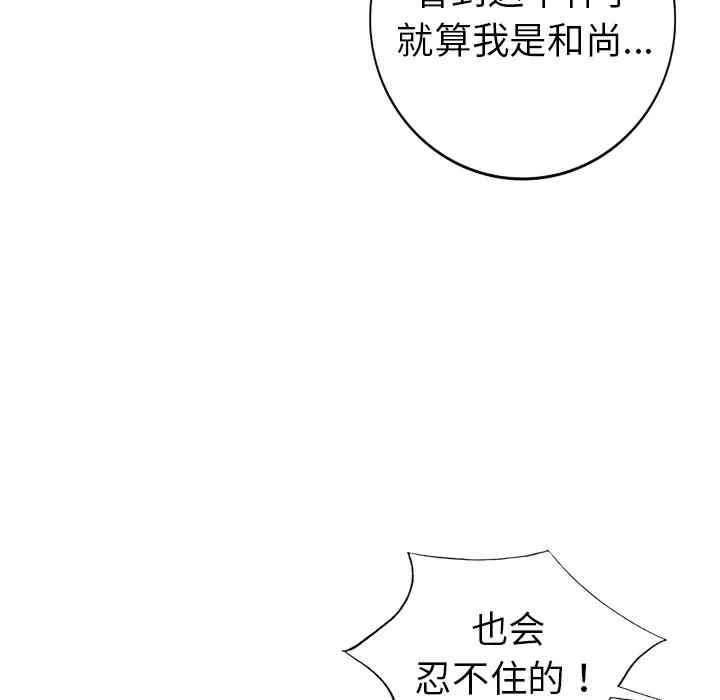 韩国漫画娜娜变身记韩漫_娜娜变身记-第22话在线免费阅读-韩国漫画-第77张图片