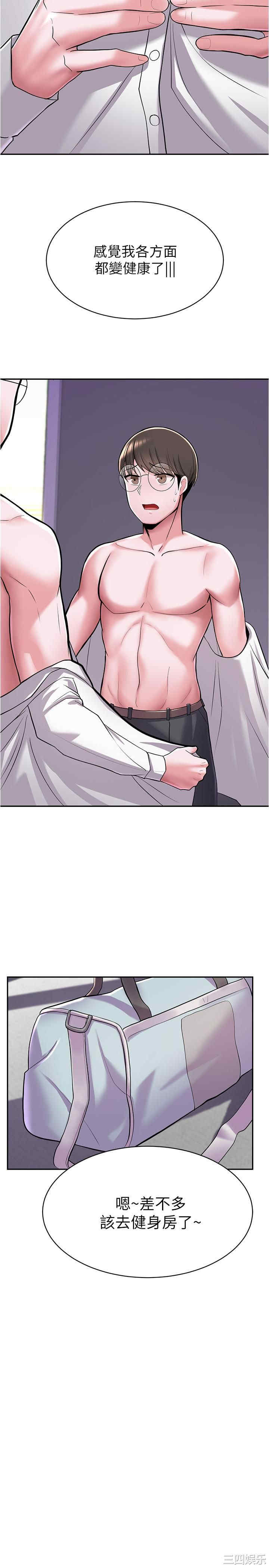 韩国漫画韩漫_废柴逃脱-第6话在线免费阅读-韩国漫画-第30张图片