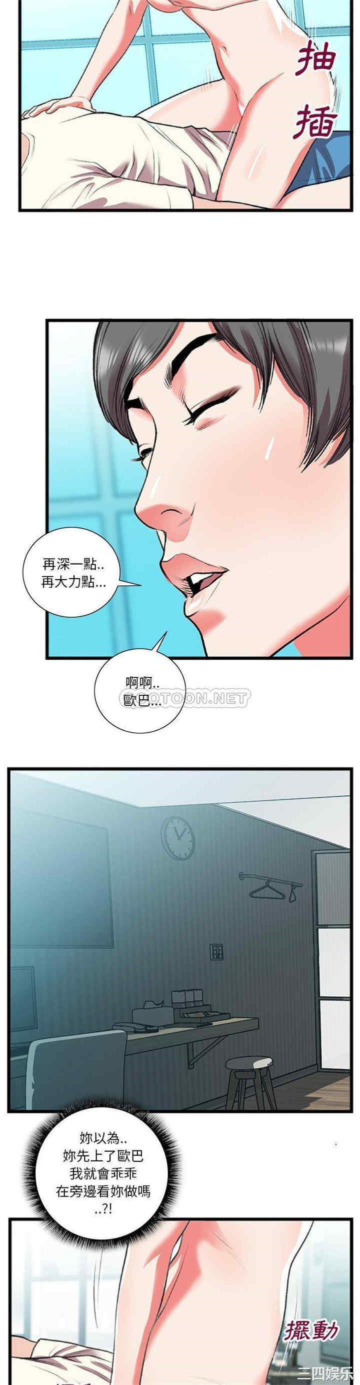 韩国漫画特殊关系韩漫_特殊关系-第18话在线免费阅读-韩国漫画-第4张图片