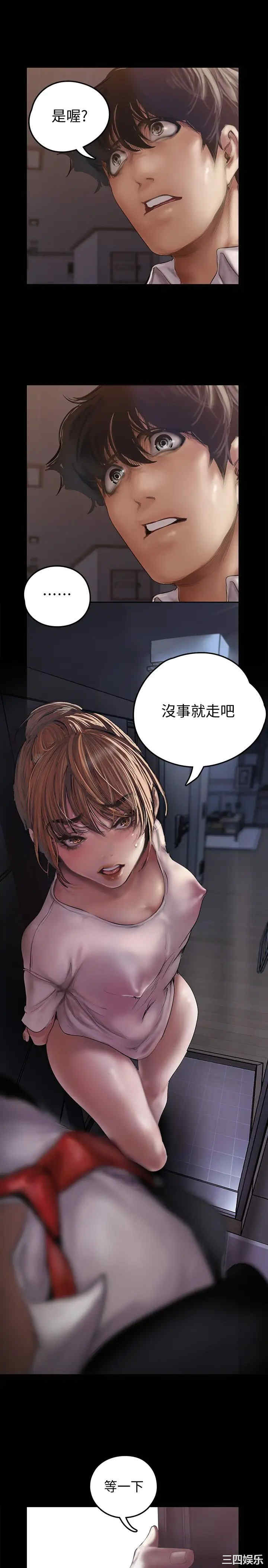 韩国漫画美丽新世界韩漫_美丽新世界-第123话在线免费阅读-韩国漫画-第30张图片