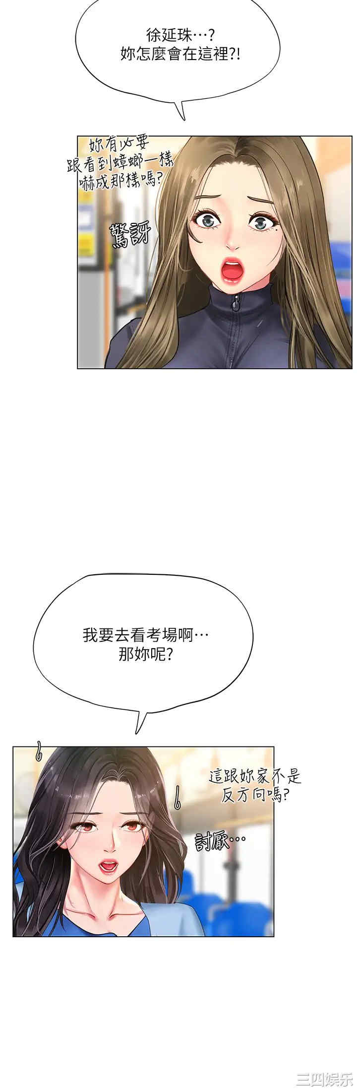 韩国漫画韩漫_享乐补习街-第83话在线免费阅读-韩国漫画-第29张图片