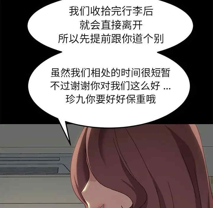 韩国漫画乖乖上钩/危机四伏的家庭生活韩漫_乖乖上钩/危机四伏的家庭生活-第39话在线免费阅读-韩国漫画-第127张图片
