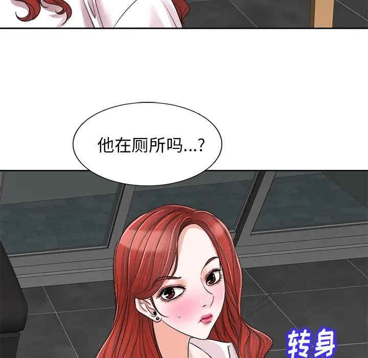韩国漫画当真爱找上门来/不该爱上你韩漫_当真爱找上门来/不该爱上你-第15话在线免费阅读-韩国漫画-第42张图片