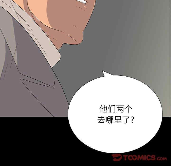 韩国漫画同室操戈/双面交锋韩漫_同室操戈/双面交锋-第11话在线免费阅读-韩国漫画-第123张图片