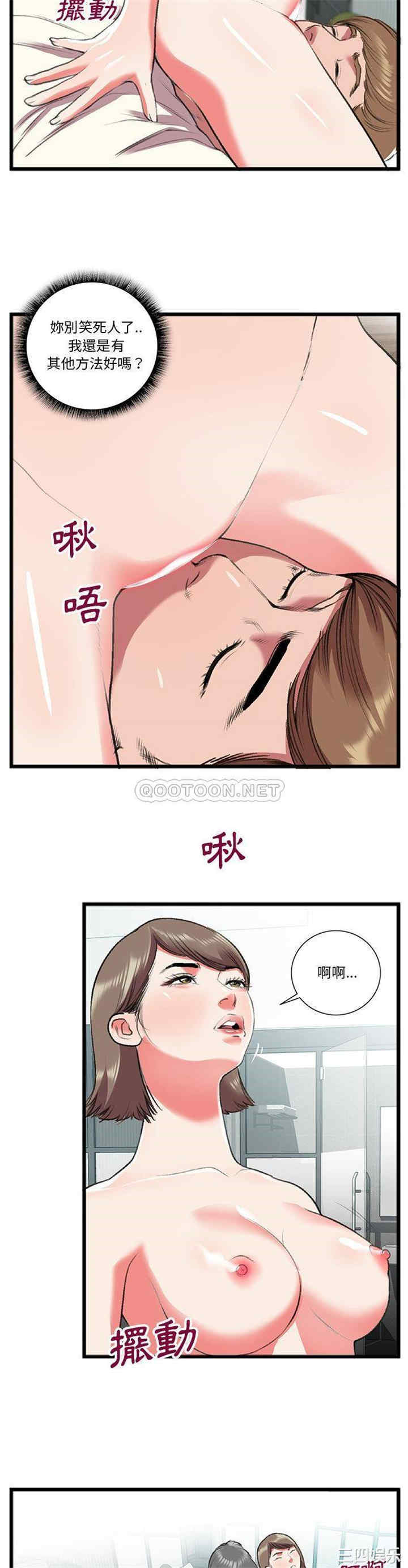 韩国漫画特殊关系韩漫_特殊关系-第18话在线免费阅读-韩国漫画-第5张图片