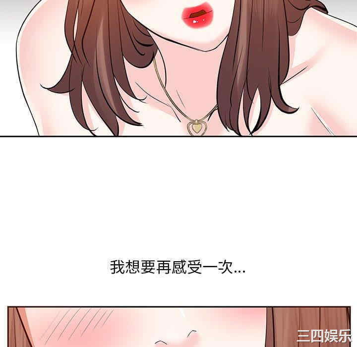 韩国漫画糖果恋人/甜心干爹韩漫_糖果恋人/甜心干爹-第11话在线免费阅读-韩国漫画-第124张图片