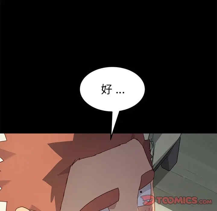 韩国漫画乖乖上钩/危机四伏的家庭生活韩漫_乖乖上钩/危机四伏的家庭生活-第39话在线免费阅读-韩国漫画-第129张图片