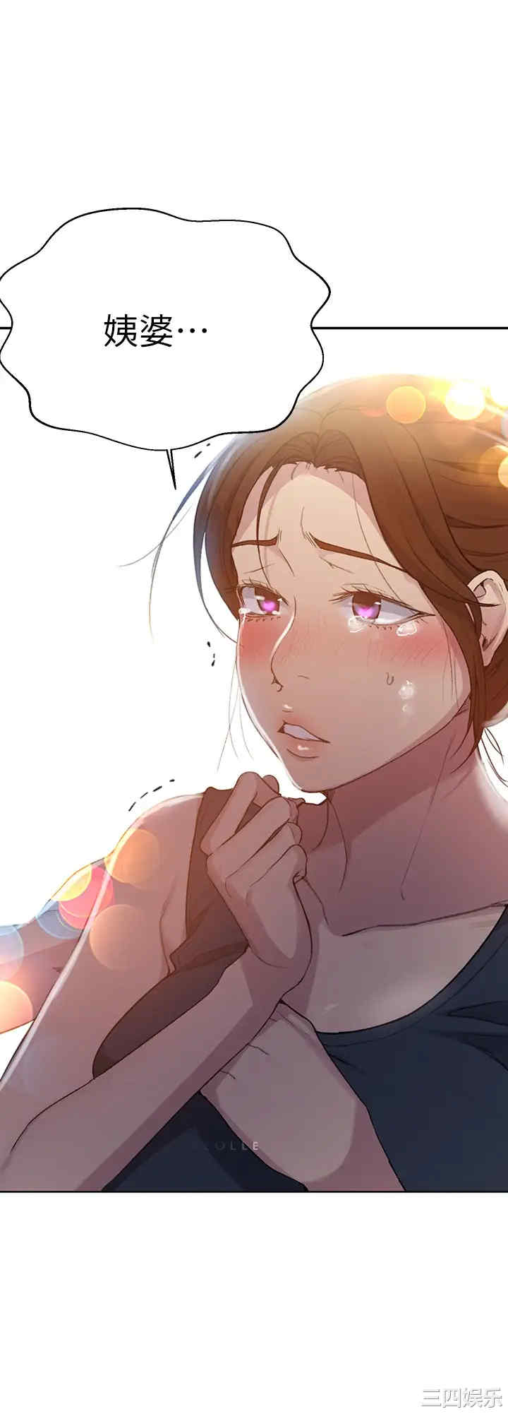 韩国漫画韩漫_秘密教学-第94话在线免费阅读-韩国漫画-第15张图片