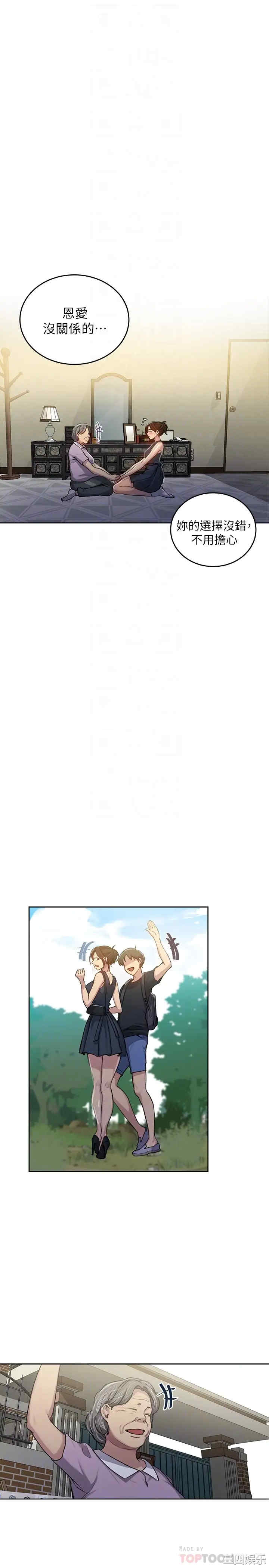 韩国漫画韩漫_秘密教学-第94话在线免费阅读-韩国漫画-第16张图片