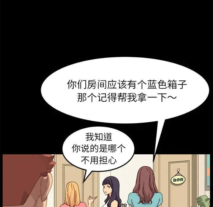 韩国漫画乖乖上钩/危机四伏的家庭生活韩漫_乖乖上钩/危机四伏的家庭生活-第39话在线免费阅读-韩国漫画-第133张图片