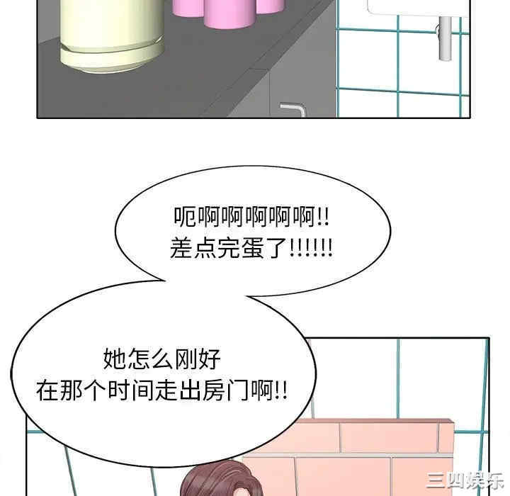 韩国漫画当真爱找上门来/不该爱上你韩漫_当真爱找上门来/不该爱上你-第15话在线免费阅读-韩国漫画-第46张图片