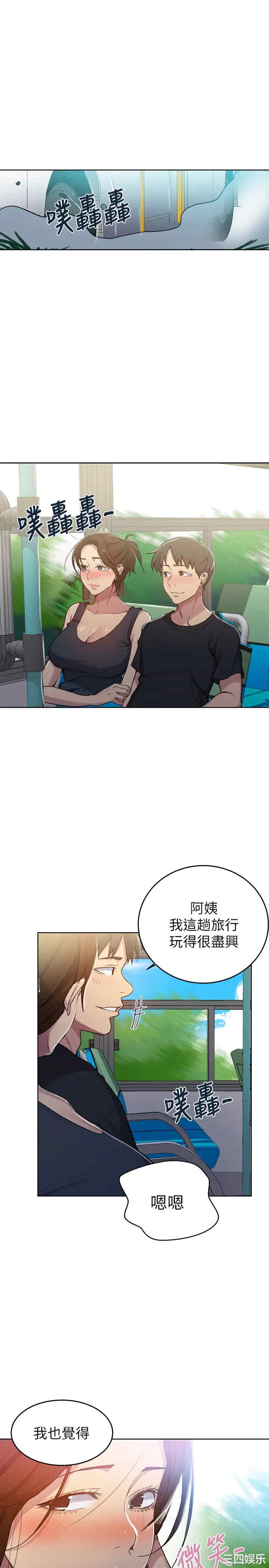 韩国漫画韩漫_秘密教学-第94话在线免费阅读-韩国漫画-第17张图片