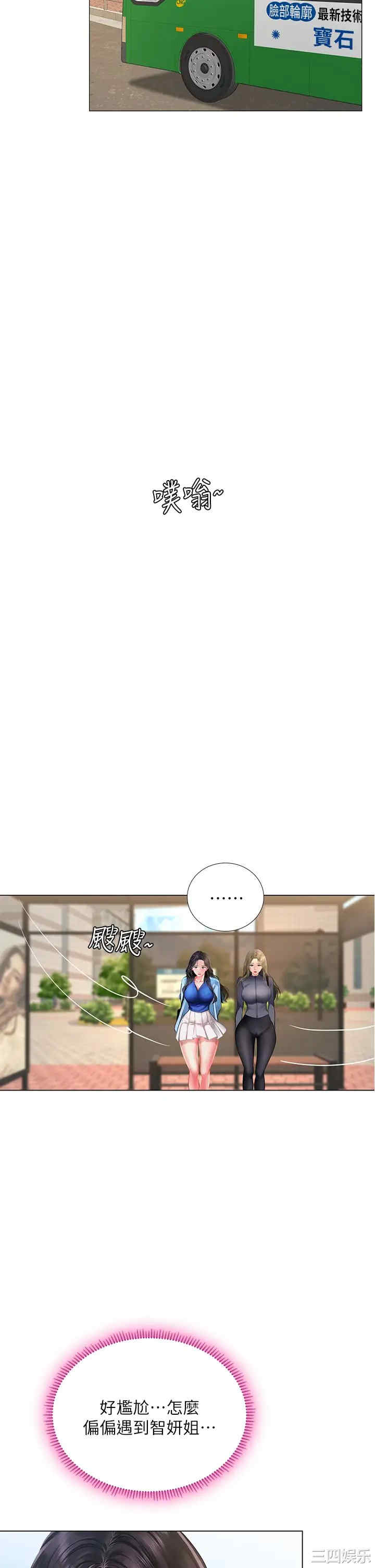 韩国漫画韩漫_享乐补习街-第83话在线免费阅读-韩国漫画-第31张图片