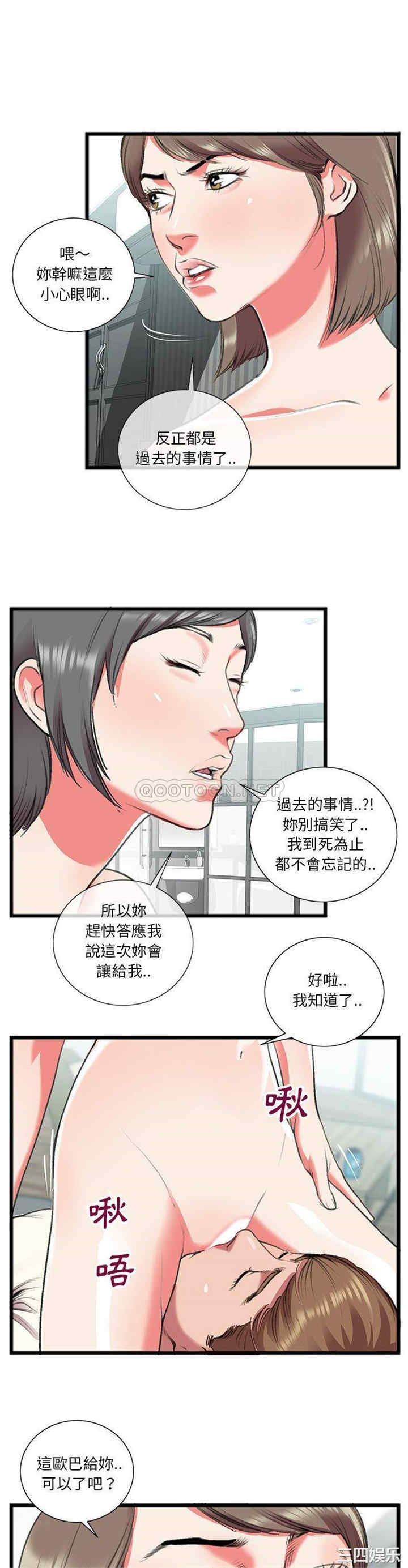 韩国漫画特殊关系韩漫_特殊关系-第18话在线免费阅读-韩国漫画-第7张图片
