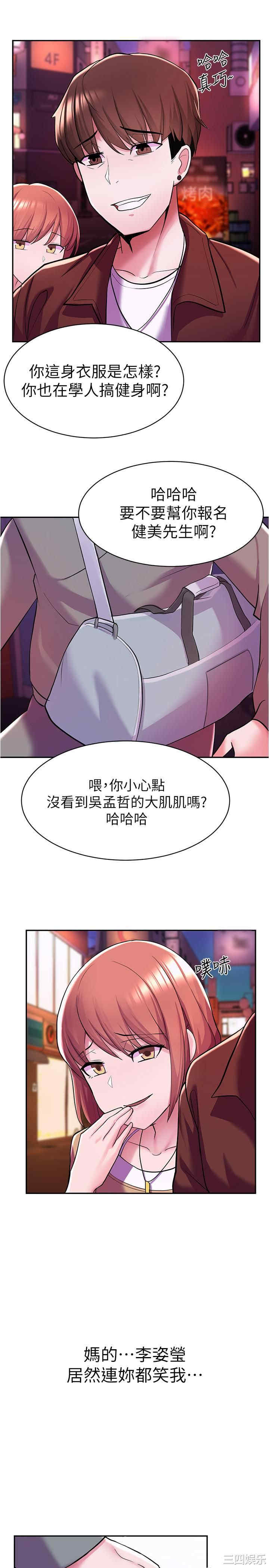 韩国漫画韩漫_废柴逃脱-第6话在线免费阅读-韩国漫画-第34张图片