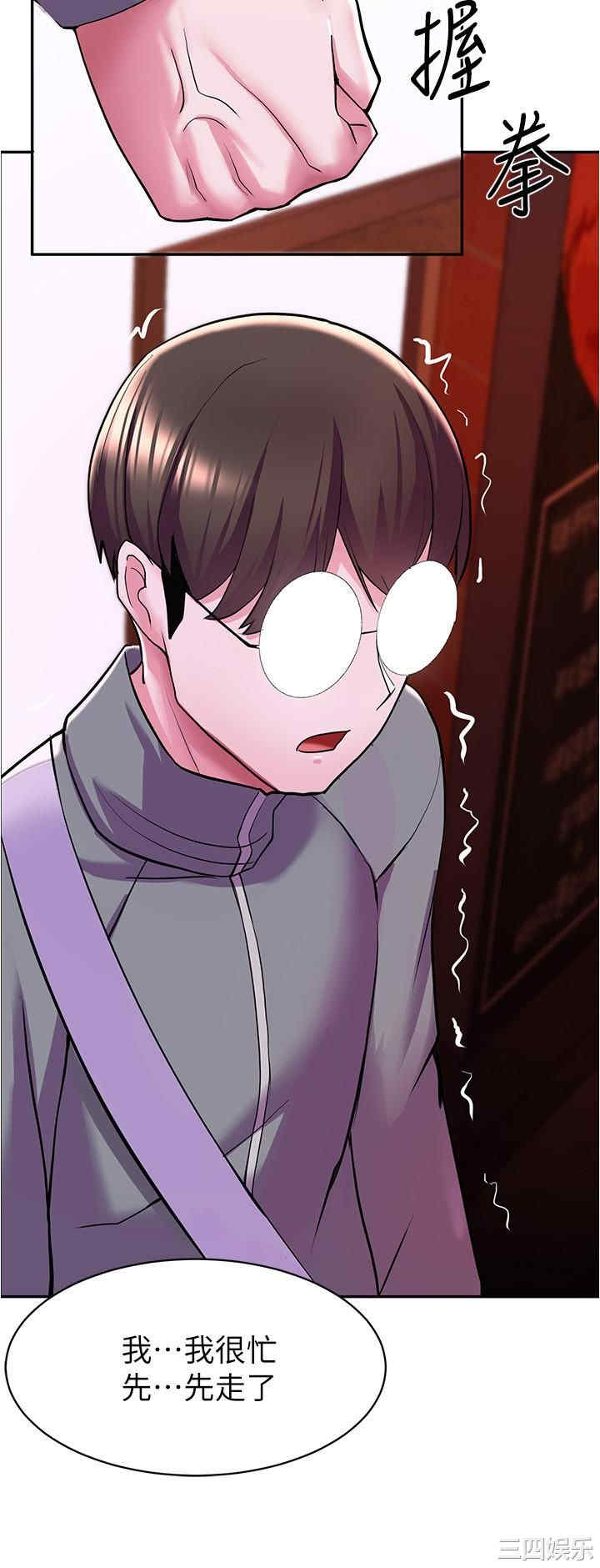 韩国漫画韩漫_废柴逃脱-第6话在线免费阅读-韩国漫画-第35张图片