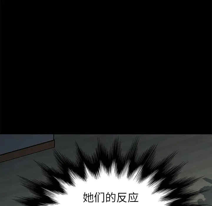 韩国漫画乖乖上钩/危机四伏的家庭生活韩漫_乖乖上钩/危机四伏的家庭生活-第39话在线免费阅读-韩国漫画-第137张图片