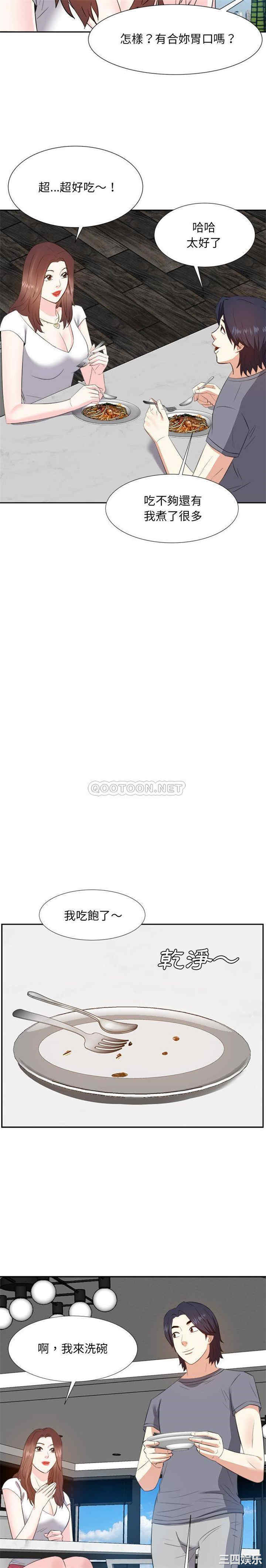 韩国漫画糖果恋人/甜心干爹韩漫_糖果恋人/甜心干爹-第20话在线免费阅读-韩国漫画-第17张图片