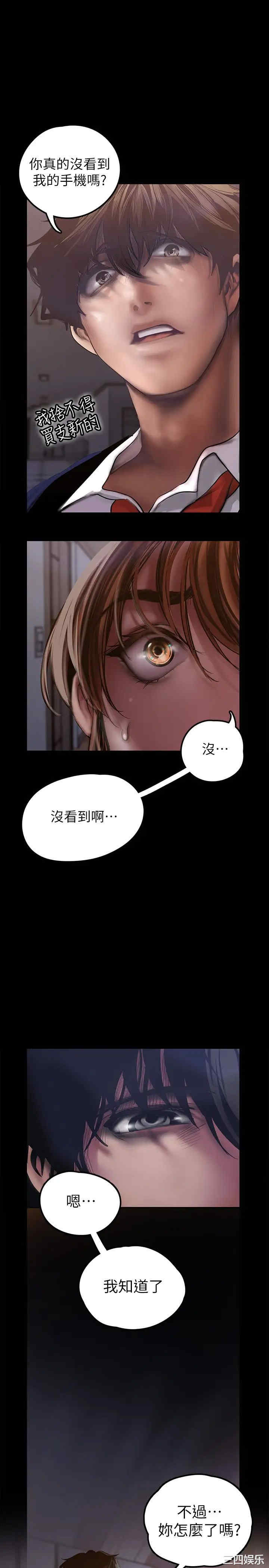 韩国漫画美丽新世界韩漫_美丽新世界-第123话在线免费阅读-韩国漫画-第32张图片