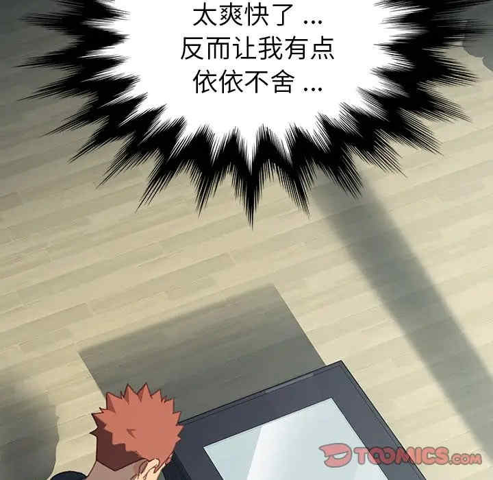 韩国漫画乖乖上钩/危机四伏的家庭生活韩漫_乖乖上钩/危机四伏的家庭生活-第39话在线免费阅读-韩国漫画-第138张图片