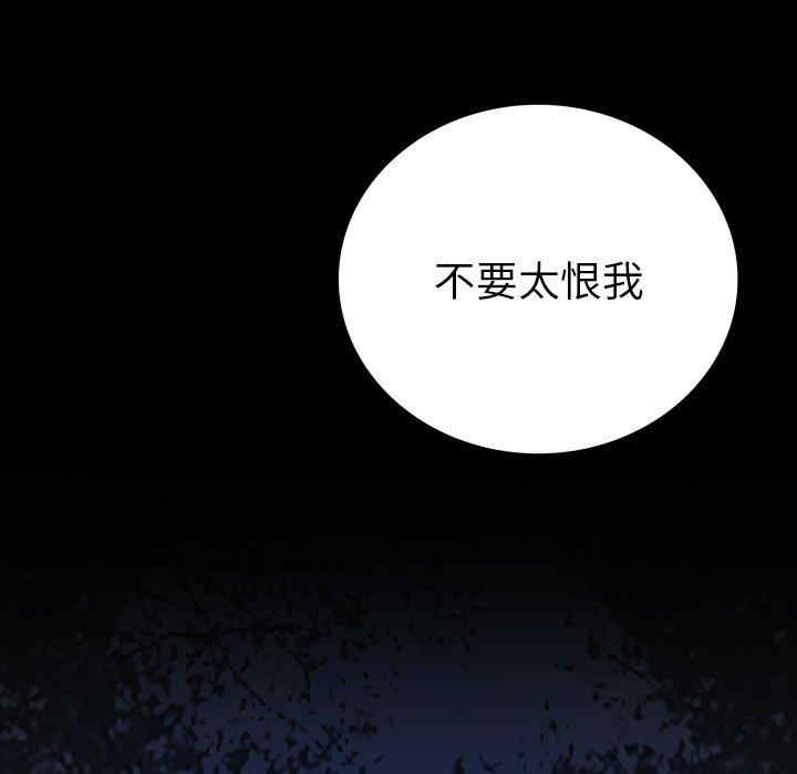 韩国漫画同室操戈/双面交锋韩漫_同室操戈/双面交锋-第11话在线免费阅读-韩国漫画-第127张图片