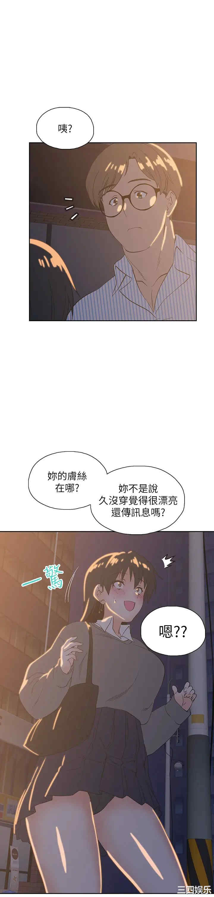 韩国漫画韩漫_梦幻速食店-第27话在线免费阅读-韩国漫画-第38张图片