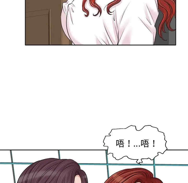 韩国漫画当真爱找上门来/不该爱上你韩漫_当真爱找上门来/不该爱上你-第15话在线免费阅读-韩国漫画-第51张图片