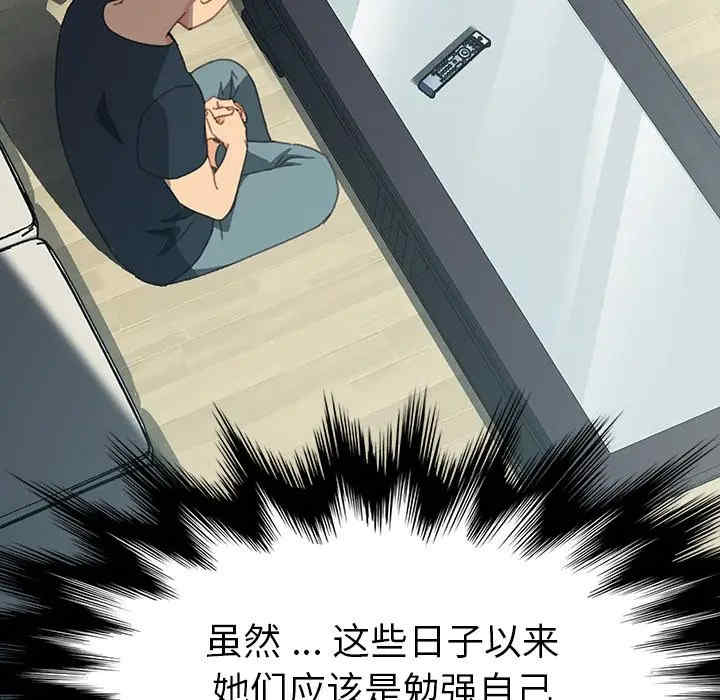 韩国漫画乖乖上钩/危机四伏的家庭生活韩漫_乖乖上钩/危机四伏的家庭生活-第39话在线免费阅读-韩国漫画-第139张图片