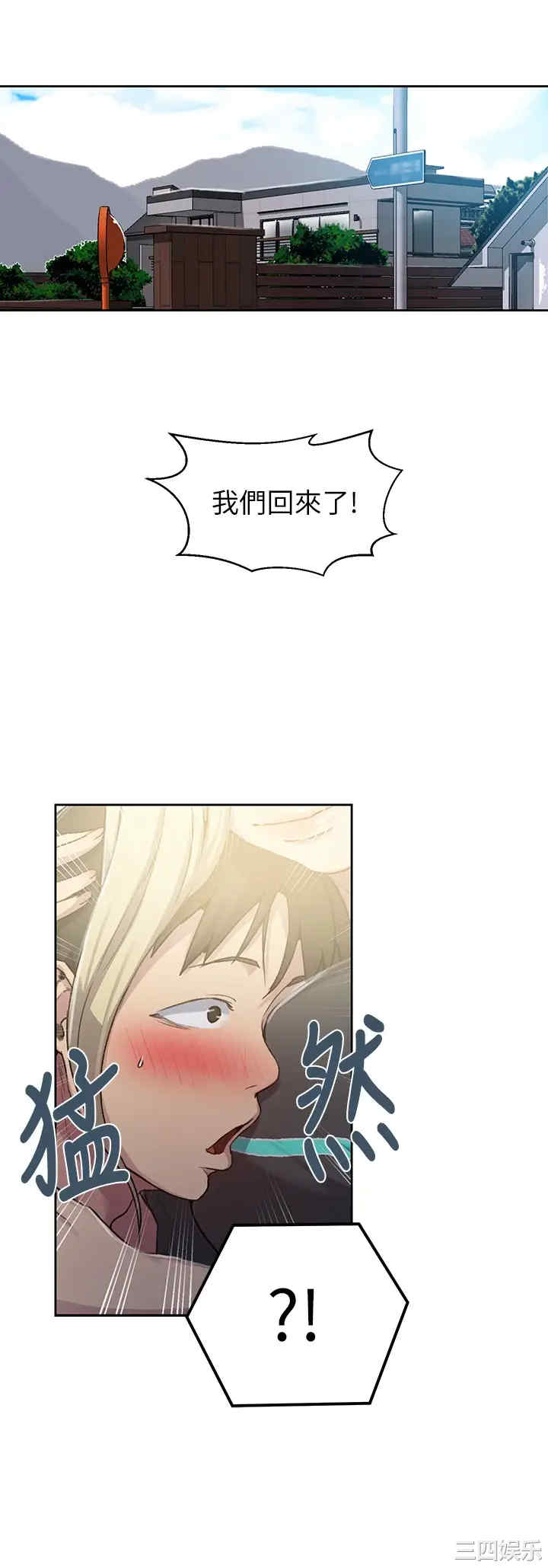 韩国漫画韩漫_秘密教学-第94话在线免费阅读-韩国漫画-第19张图片