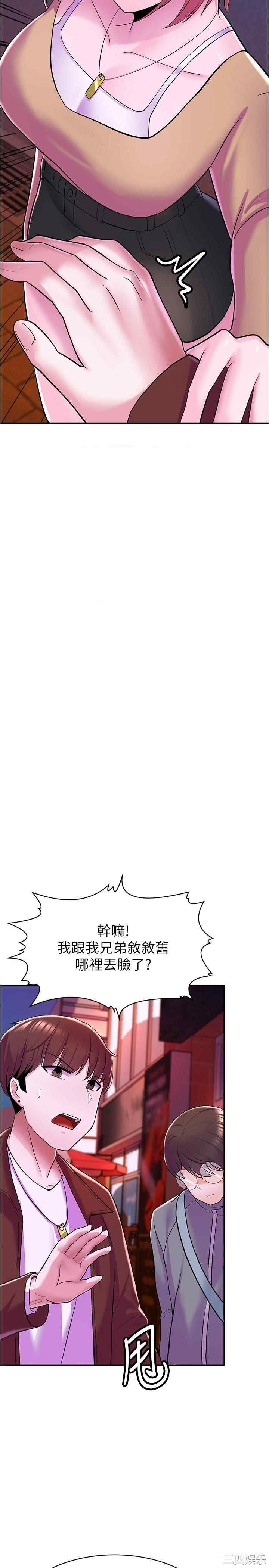 韩国漫画韩漫_废柴逃脱-第6话在线免费阅读-韩国漫画-第37张图片