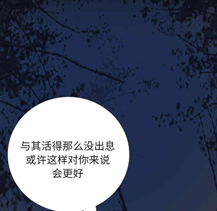 韩国漫画同室操戈/双面交锋韩漫_同室操戈/双面交锋-第11话在线免费阅读-韩国漫画-第128张图片