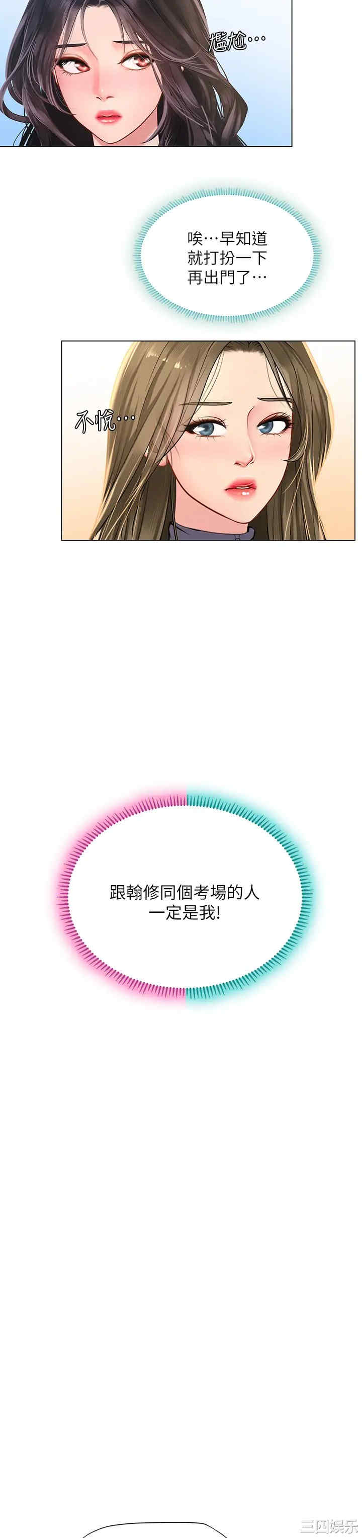 韩国漫画韩漫_享乐补习街-第83话在线免费阅读-韩国漫画-第32张图片