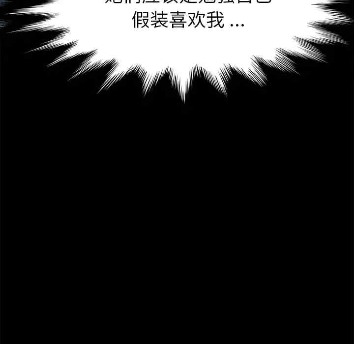 韩国漫画乖乖上钩/危机四伏的家庭生活韩漫_乖乖上钩/危机四伏的家庭生活-第39话在线免费阅读-韩国漫画-第140张图片