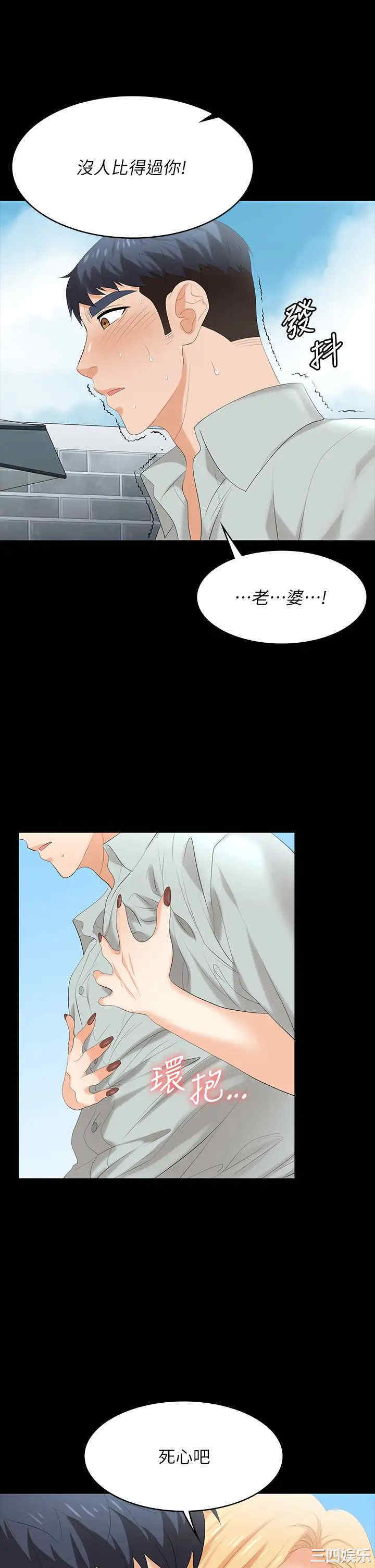 韩国漫画韩漫_交换游戏-第77话在线免费阅读-韩国漫画-第42张图片