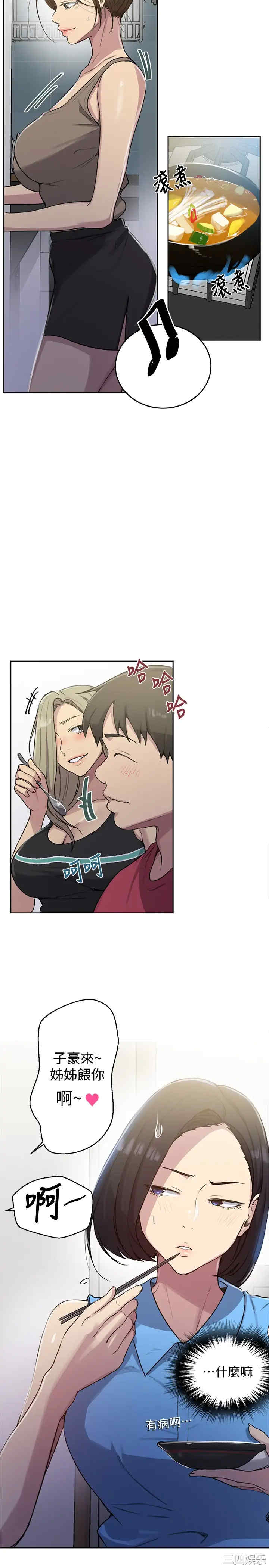 韩国漫画韩漫_秘密教学-第94话在线免费阅读-韩国漫画-第21张图片