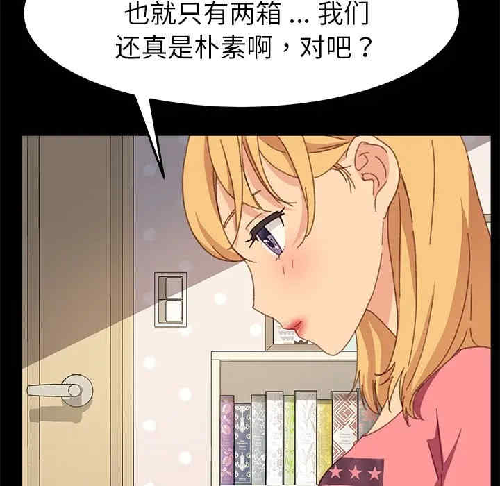 韩国漫画乖乖上钩/危机四伏的家庭生活韩漫_乖乖上钩/危机四伏的家庭生活-第39话在线免费阅读-韩国漫画-第145张图片