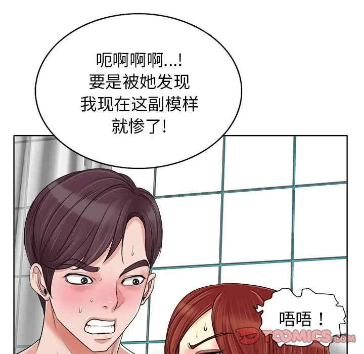 韩国漫画当真爱找上门来/不该爱上你韩漫_当真爱找上门来/不该爱上你-第15话在线免费阅读-韩国漫画-第56张图片