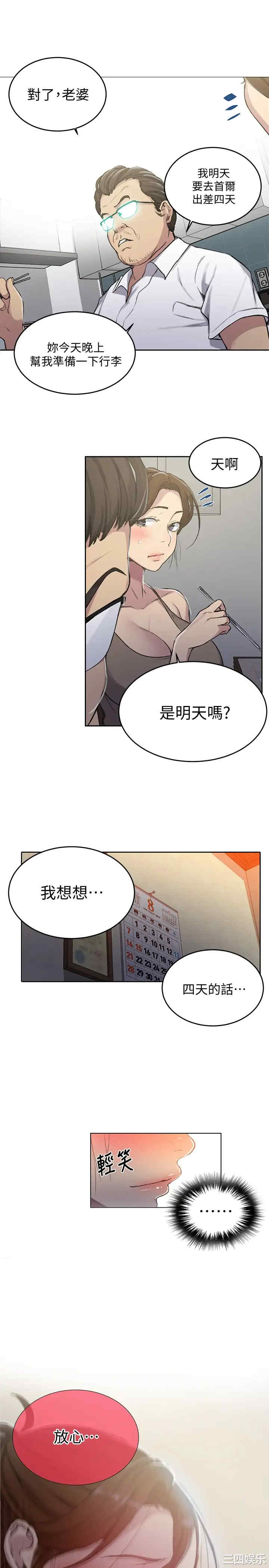 韩国漫画韩漫_秘密教学-第94话在线免费阅读-韩国漫画-第22张图片