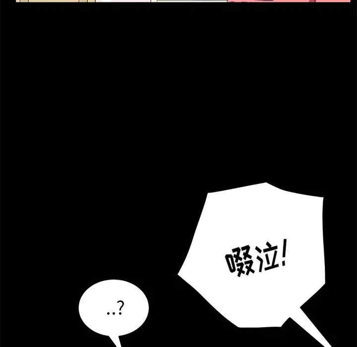韩国漫画乖乖上钩/危机四伏的家庭生活韩漫_乖乖上钩/危机四伏的家庭生活-第39话在线免费阅读-韩国漫画-第146张图片
