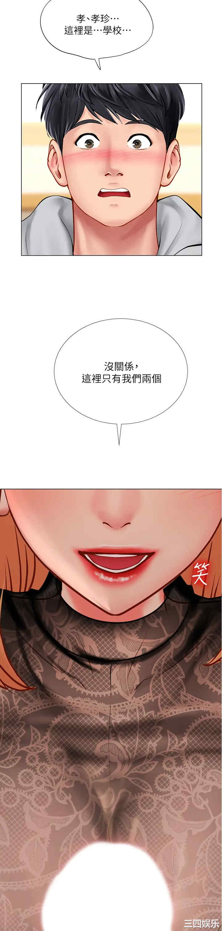 韩国漫画韩漫_享乐补习街-第83话在线免费阅读-韩国漫画-第33张图片
