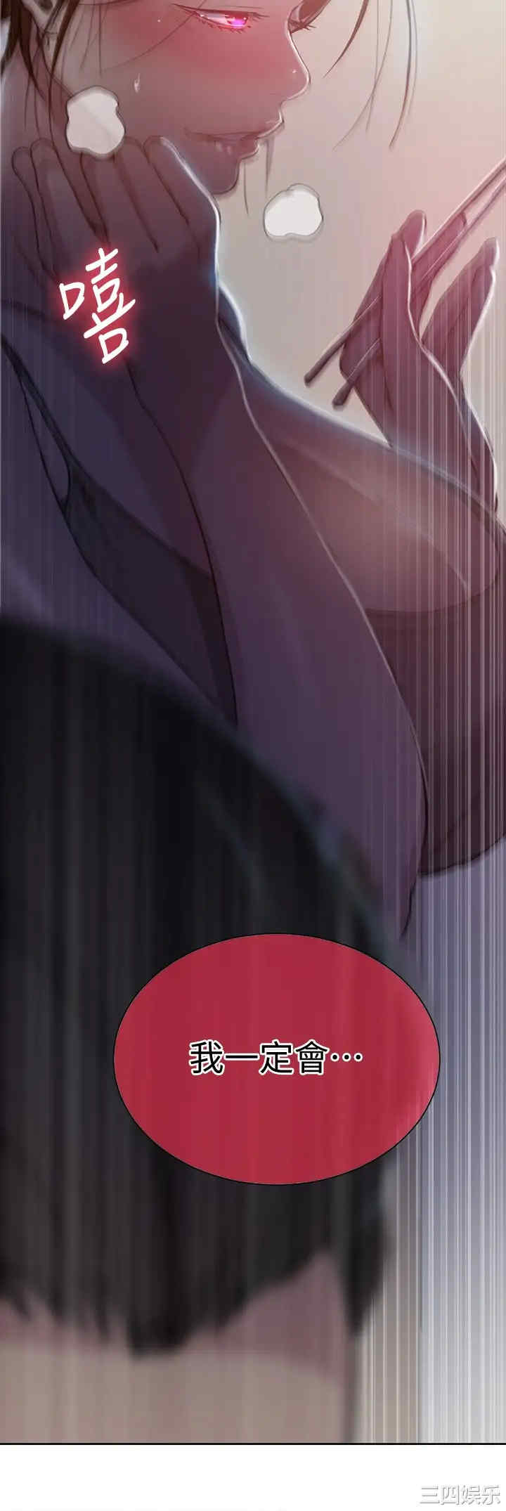 韩国漫画韩漫_秘密教学-第94话在线免费阅读-韩国漫画-第23张图片