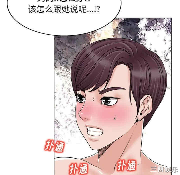 韩国漫画当真爱找上门来/不该爱上你韩漫_当真爱找上门来/不该爱上你-第15话在线免费阅读-韩国漫画-第58张图片