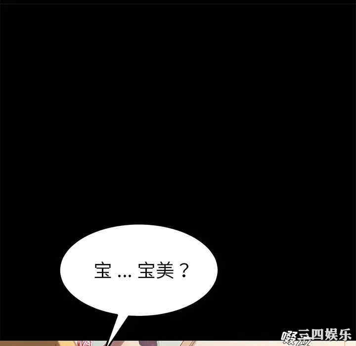 韩国漫画乖乖上钩/危机四伏的家庭生活韩漫_乖乖上钩/危机四伏的家庭生活-第39话在线免费阅读-韩国漫画-第148张图片