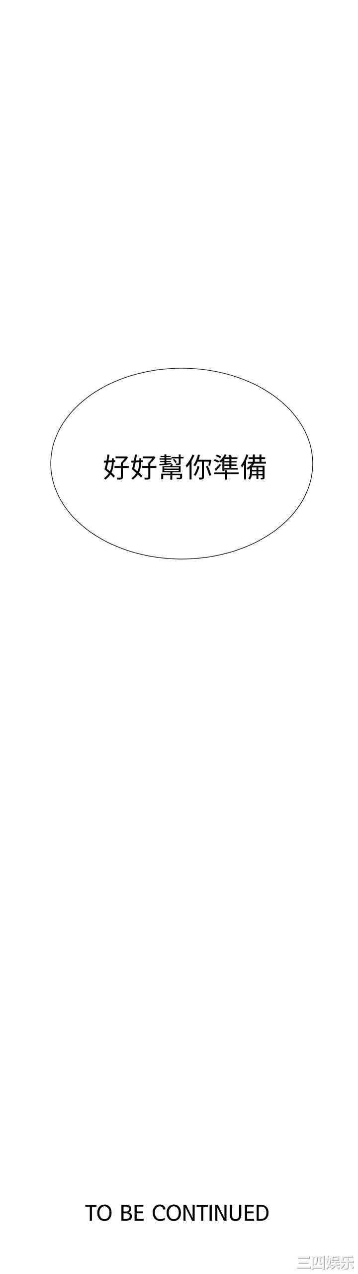 韩国漫画韩漫_秘密教学-第94话在线免费阅读-韩国漫画-第24张图片