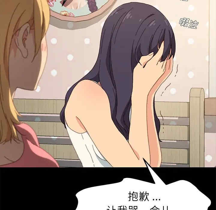 韩国漫画乖乖上钩/危机四伏的家庭生活韩漫_乖乖上钩/危机四伏的家庭生活-第39话在线免费阅读-韩国漫画-第149张图片