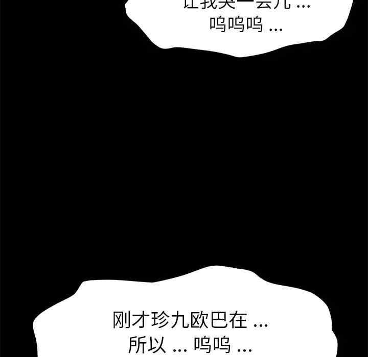 韩国漫画乖乖上钩/危机四伏的家庭生活韩漫_乖乖上钩/危机四伏的家庭生活-第39话在线免费阅读-韩国漫画-第150张图片