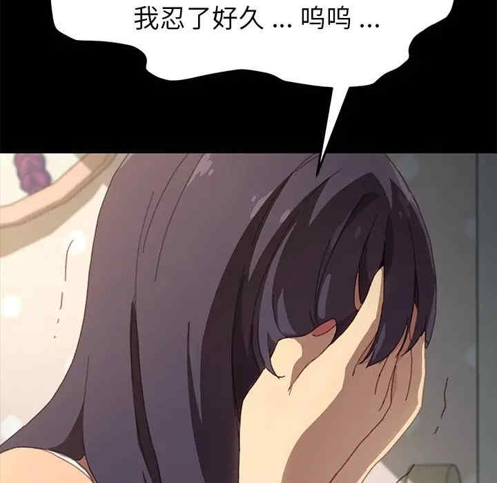 韩国漫画乖乖上钩/危机四伏的家庭生活韩漫_乖乖上钩/危机四伏的家庭生活-第39话在线免费阅读-韩国漫画-第151张图片